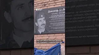 До Полтави вшанувати пам’ять Джохара Дудаєва приїхав Ахмед Закаєв