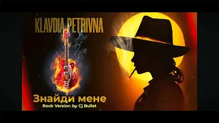 Klavdia Petrivna — Знайди Мене (Rock Version by Cj Bullet) [DEMO]