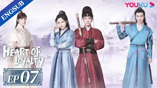 [Heart of Loyalty] EP07 | Detective Girl in Love with Imperial Guard | Zhang Huiwen/Wu Xize | YOUKU