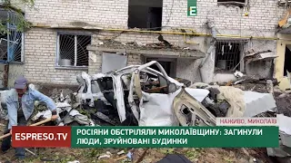 Миколаїв зазнав потужних обстрілів: 9 людей поранені