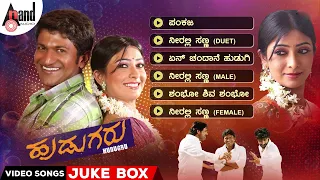 Hudugru Kannada Video Songs Jukebox | Power ⭐ Puneeth Rajkumar | Radhika Pandit | V. Harikrishna