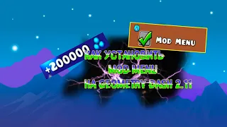 Geometry Dash 2.11 | Mod Menu | Как установить |