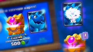 ХОРОШАЯ ВОЗМОЖНОСТЬ ПРОКАЧАТЬ ДРАКОНА | Clash Royale