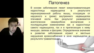 Профессиональные заболевания опорно двигательного аппарата