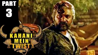 Kahani Mein Twist (कहानी में ट्विस्ट) -  Hindi Dubbed Movie | PARTS 3 OF 13 | Vijay Sethupathi