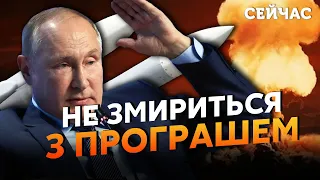 ❗️ГУДКОВ: ПУТИН НАЧНЕТ ЯДЕРНУЮ ВОЙНУ! Это будет месть за УНИЖЕНИЕ