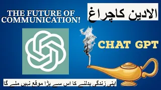 ChatGPT A Biggest Revolution in A.I | What is ChatGPT? | How to use it??