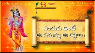 #Radha Krishna Telugu Serial || Krishna Vaani 175 -1 || కృష్ణా వాణి || రాధా కృష్ణా తెలుగు సీరియల్