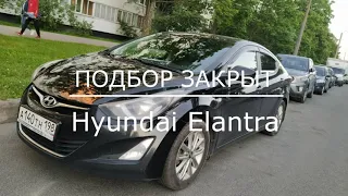 Hyundai Elantra  1.6  АКПП  2014  600 000₽  ClinliCar Автоподбор