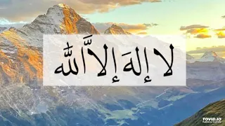 لا اله الا الله مكررة لمدة ساعة بصوت الشيخ عامر عطايا la ilaha ila allah