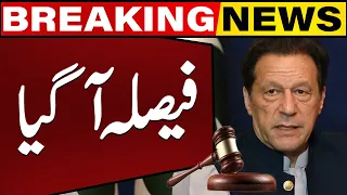 Big News From Supreme Court | Imran Khan's Cases Update Lawyer's New Video Statement | Capital TV