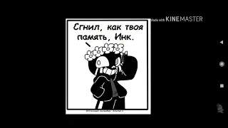 Undertale comic.Озвучка комикса по Андертейл ЭррорИнк