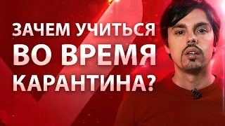 КОРОНАВИРУС: как изменится мир? Чем заняться на карантине и как адаптироваться к изменениям 6+