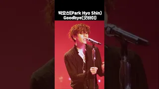 박효신 (Park Hyo Shin) 굿바이 (Goodbye)  라이브 (LIVE) #shorts