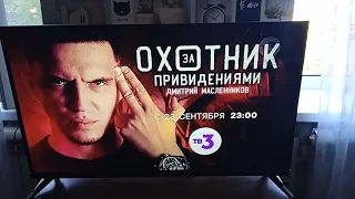 дима МАСЛИНИКОВ На ТВ-3 **ШОК**