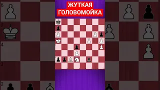 💥ЗАСЛОНЕННЫЙ ФЕРЗЬ #chesspuzzle #шахматныезадачи #шахматы #chess