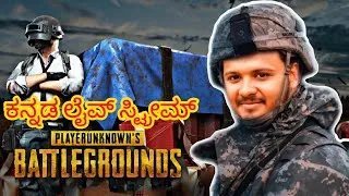 PUBG Mobile Kannada Live | Emulator | ಕನ್ನಡ | KGK Gaming