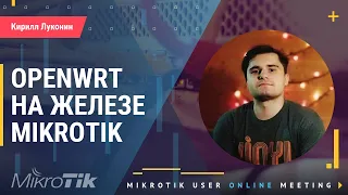 OpenWrt на железе MikroTik (спектральное сканирование)