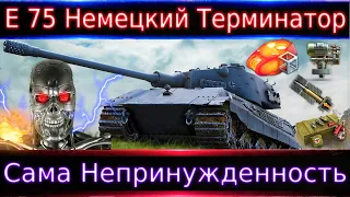 E 75🤖 Немецкий Терминатор🔥 Лучший ТТ-9 в 2021 для меня? та-дам там та-дам)