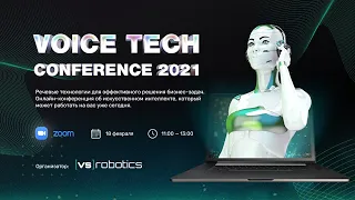 Voice Tech Conference. Разговорный AI-2021. Эволюция или революция?