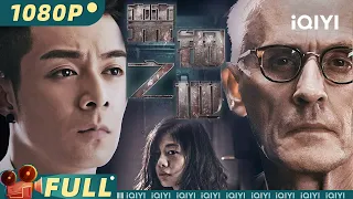 【Multi Sub】《#禁锢之地》/ The Trapped #周柏豪 探变态疯人院惊天阴谋 恐怖惊悚烧脑人性反转【悬疑 犯罪 | 周柏豪 王真儿 | iQIYI大电影-欢迎订阅】