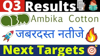 Ambika cotton mills q3 results, Ambika cotton mills share latest news, ambika cotton share news