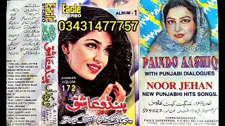 paindoo aashiq with punjabi dialogue noor jahan album 1 vol 172 eagle ultra classic jhankar side b