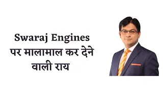 Swaraj Engines Stock Latest News | Swaraj Engines Stock News | Swaraj Engines Share News Today