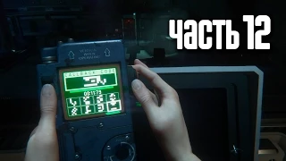 Прохождение Alien: Isolation — Часть 12: Нейтрализация угрозы