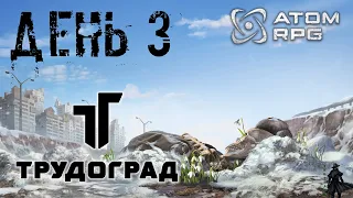 ATOM RPG: Trudograd прохождение. Золотые зубы (часть 3)