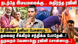 Rajini Sir வயசு வித்யாசம் பார்க்காம காலில் விழுந்தாரு..! - Rajini Fan Pushpa | Himalayas | IBC Tamil