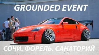 GROUDNED. Сочи. Форель. Заброшенный санаторий