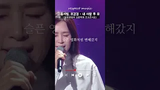 [불후의 명곡 레전드] 홍서범, 조갑경 - 내 사랑 투 유