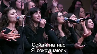 О Дух Святой приди - SMBS Choir