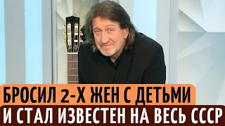 УВЕЛ 3-ю жену у Джигурды, и БРОСИЛ 2-х жен с ДЕТЬМИ. Как сложилась судьба музыканта Олега Митяева