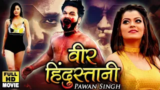 2020 वीर हिन्दुस्तानी : Pawan Singh की नई सबसे सुपरहिट फिल्म - Full HD Bhojpuri Movie