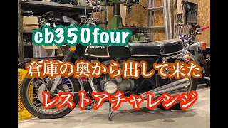 CB350four