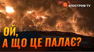 ПОЖЕЖА під Бєлгородом: що сталося з нафтобазою?