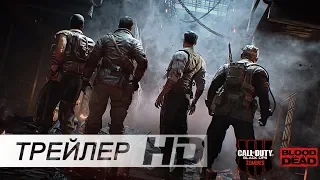 Call of Duty: Black Ops 4 — Русский трейлер режима "Зомби" - эпизод "Кровь мертвецов" (Озвучка)