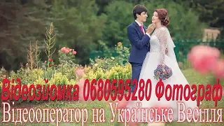 70 Весільне Відео 2022 рік Українські Пісні Весільні Пісні Українська Музика Весільна Музика