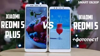 Xiaomi Redmi 5 Plus vs Xiaomi Redmi 5 – подробный обзор новинок. Так ли очевиден выбор?