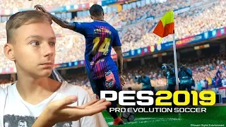 PES 2019 лучше FIFA 19??? | Pro Evolution Soccer 2019