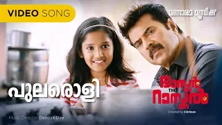 Pularoli | Bhaskar The Rascal | Rafeeque Ahammed |  Deepak Dev | Vijay Yesudas |Malayalam Film Songs