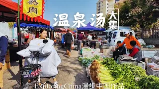 威海温泉汤大集 大路边的长长街市 赶集是几天等待的期盼 赶集是发现新货的惊喜 赶集是热气腾腾的幸福感 赶集是平凡生活的小确幸 集市上人来了又去了 不变的是赶集时幸福的感受