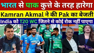 Pak Media Crying Kamran Akmal Claim India Beat Pak Team In T20 Wc Match Usa, Ind vs Pak T20 Wc 2024