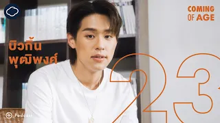 Coming of Age | EP. 161 | Billkin ความบั่นทอนจากแอนตี้และความรักที่เปลี่ยนไปในวัย 23 ปี