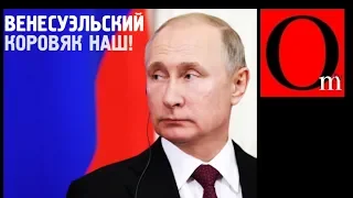 Зачем Путин полез в Венесуэлу