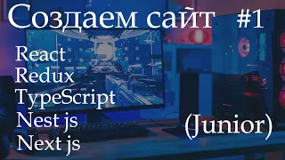 1 - React - Введение