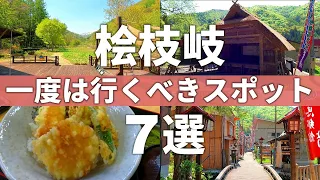 【福島/桧枝岐村】福島の隠れた宝!!自然の輝きと伝統の息吹が満ちる桧枝岐スポット7選