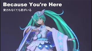 Because You’re Here┃Magical Mirai 2020┃Pinocchio-P feat. Hatsune Miku┃«English Subs Español»